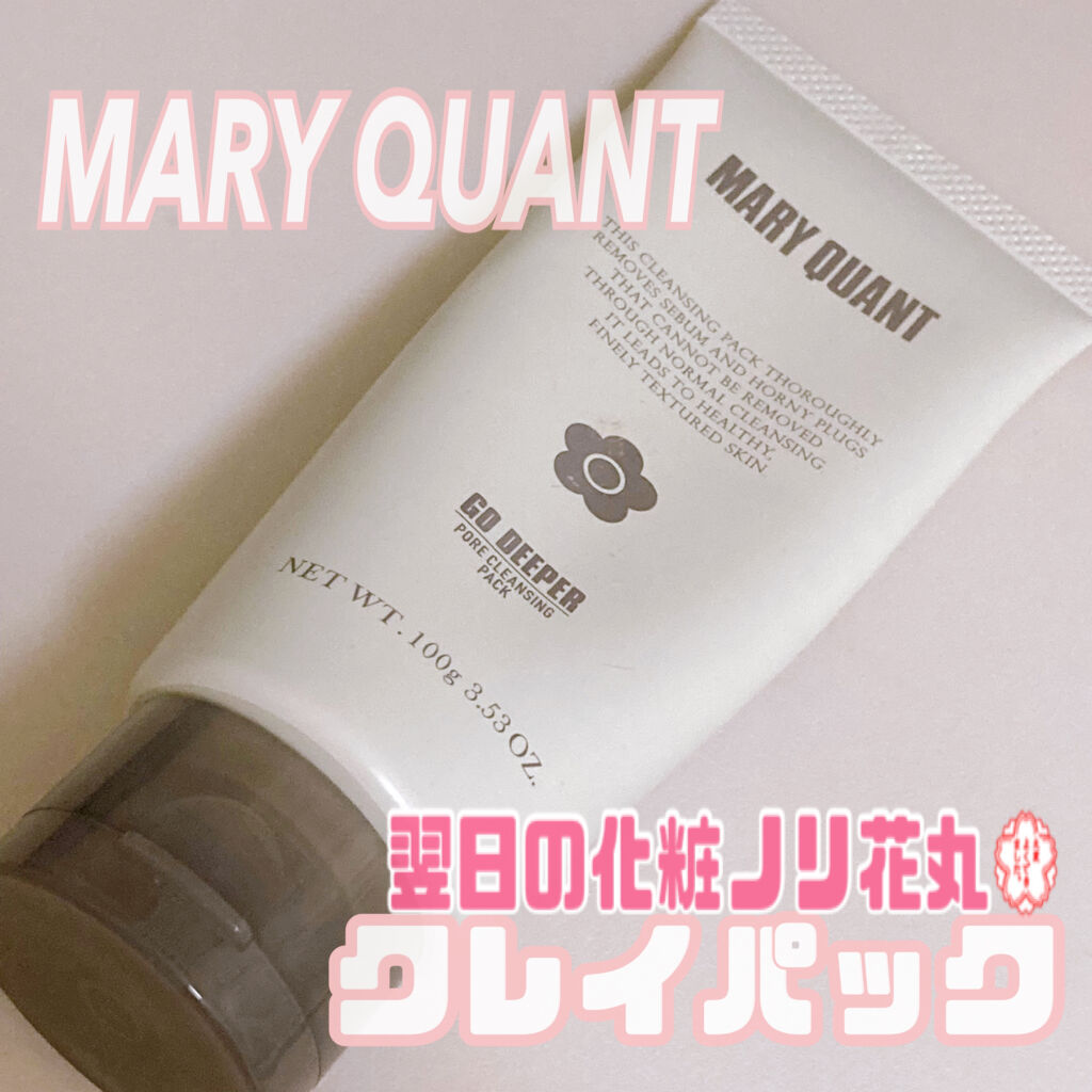 ゴー ディーパー/MARY QUANT/洗い流すパック・マスクを使ったクチコミ（1枚目）