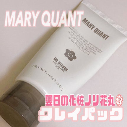 ゴー ディーパー/MARY QUANT/洗い流すパック・マスクを使ったクチコミ(1枚目)