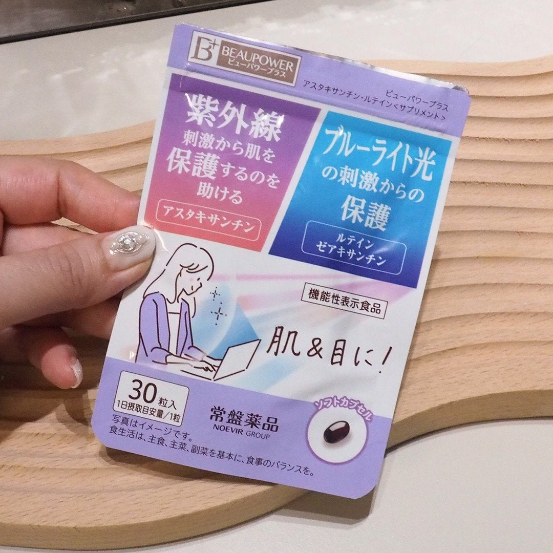 ビューパワープラス アスタキサンチン・ルテイン/常盤薬品/健康サプリメントを使ったクチコミ(1枚目)