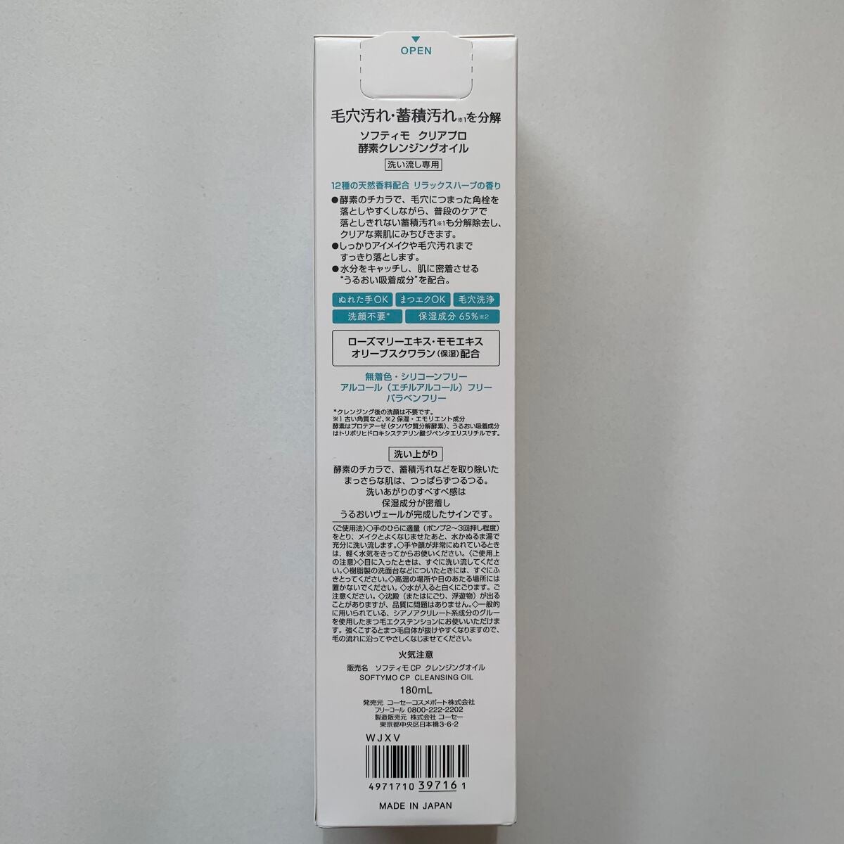 ソフティモ クリアプロ 酵素クレンジングオイル/ソフティモ/オイルクレンジングを使ったクチコミ(3枚目)