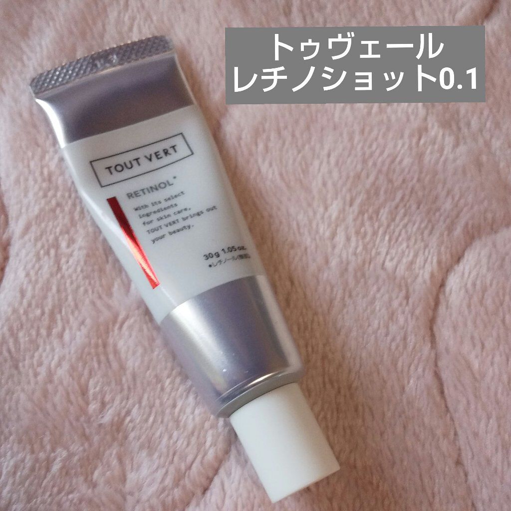 レチノショット 0.1/TOUT VERT/フェイスクリームを使ったクチコミ(1枚目)