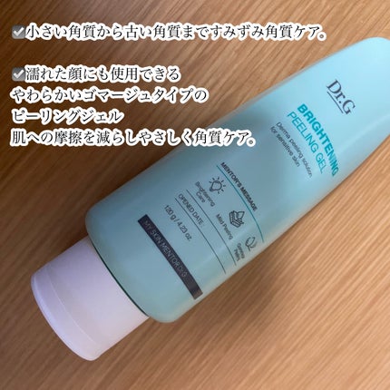 ブライトニングピーリングジェル/Dr.G/ピーリングを使ったクチコミ(3枚目)