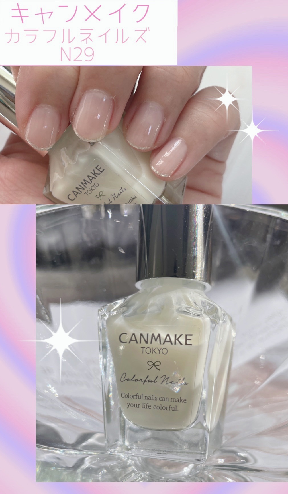 カラフルネイルズ/キャンメイク/マニキュアを使ったクチコミ（1枚目）