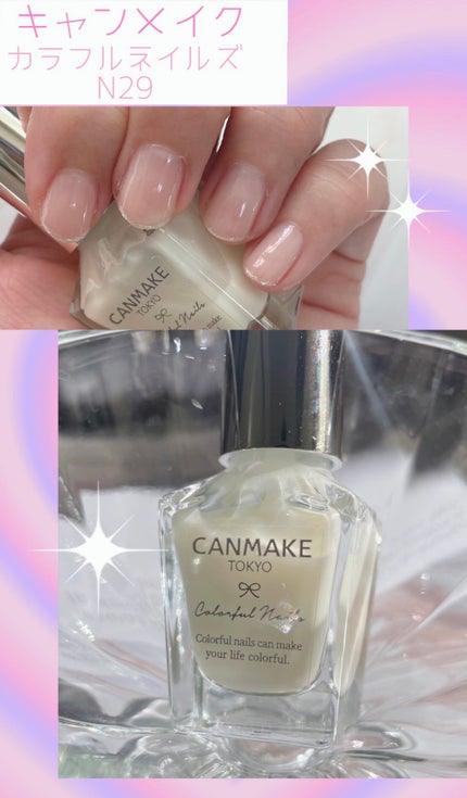 カラフルネイルズ/キャンメイク/マニキュアを使ったクチコミ(1枚目)