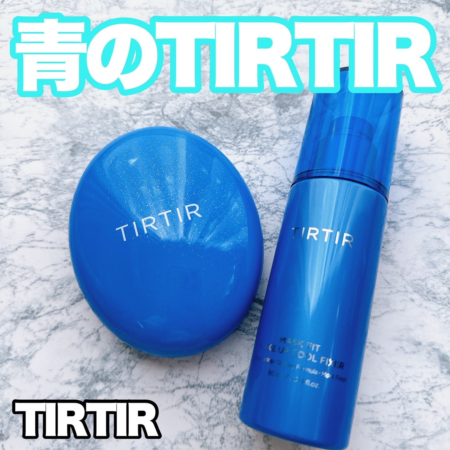 マスクフィットメイクアップ クールフィクサー/TIRTIR(ティルティル)/フィックスミストを使ったクチコミ（1枚目）