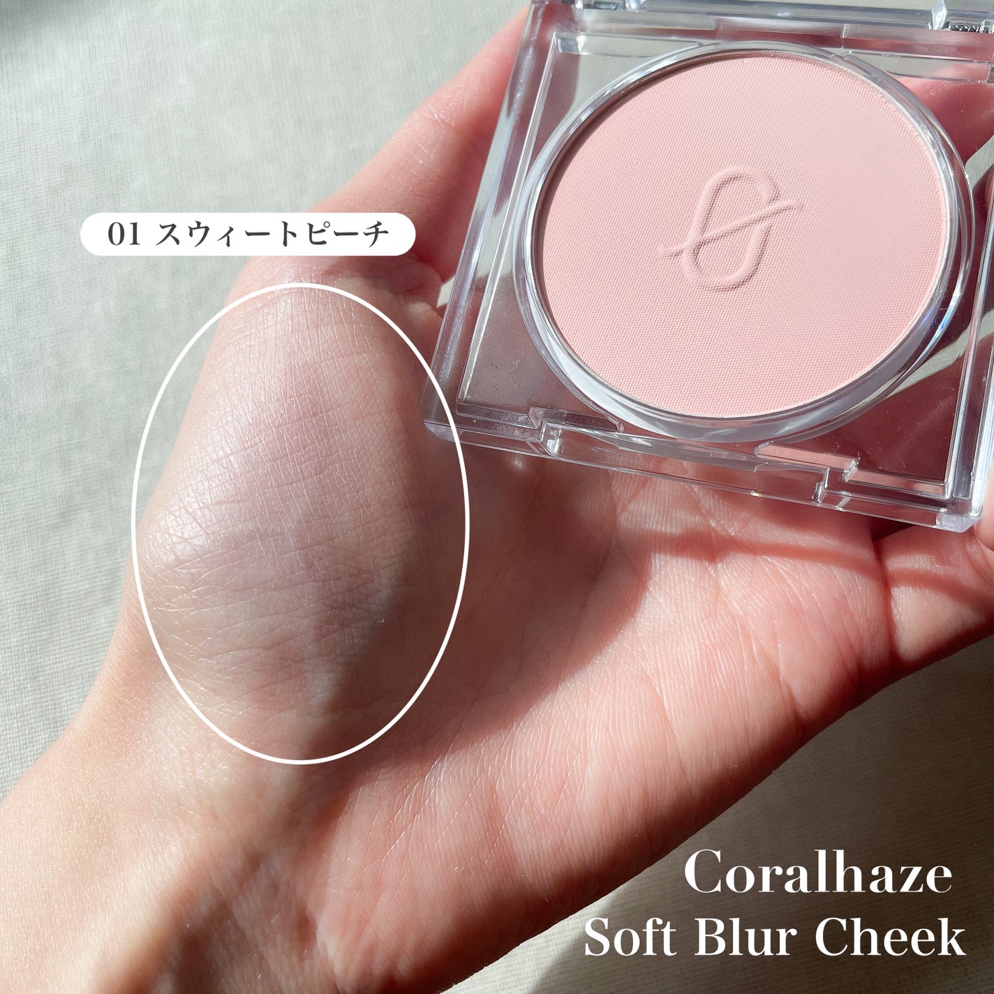 ソフトブラーチーク/Coralhaze/パウダーチークを使ったクチコミ(4枚目)