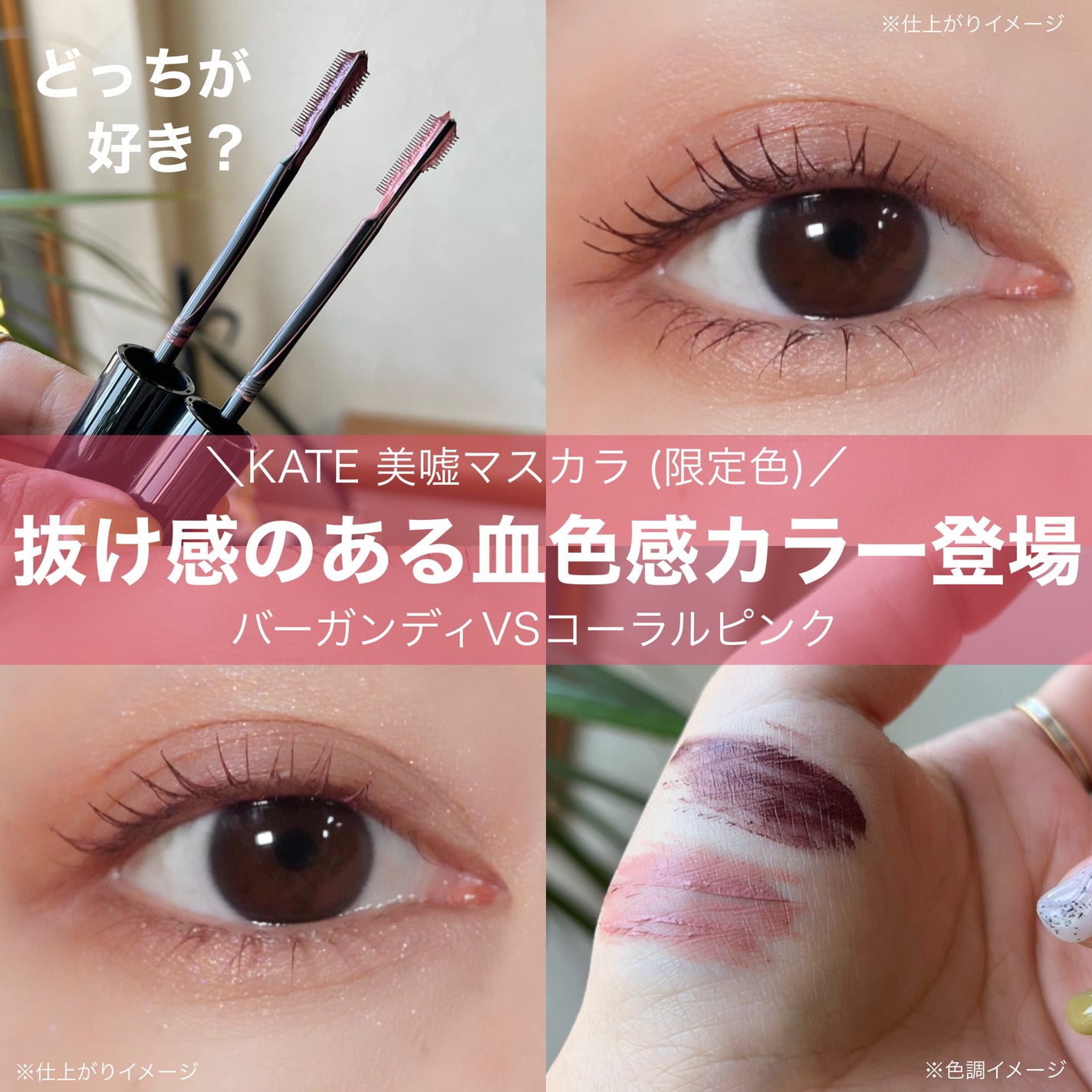 フレームレスフィルムマスカラ/KATE/マスカラを使ったクチコミ(1枚目)