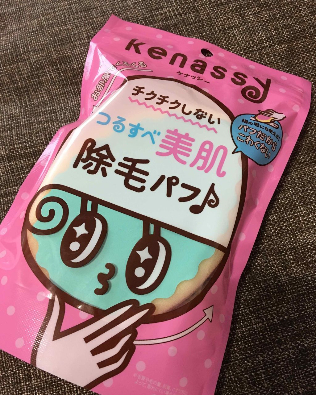 つるすべ除毛パフ/ケナッシー/ボディグッズを使ったクチコミ（1枚目）