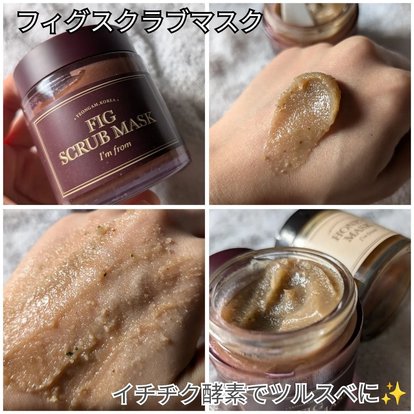 ハニーマスク/I'm from/洗い流すパック・マスクを使ったクチコミ（3枚目）