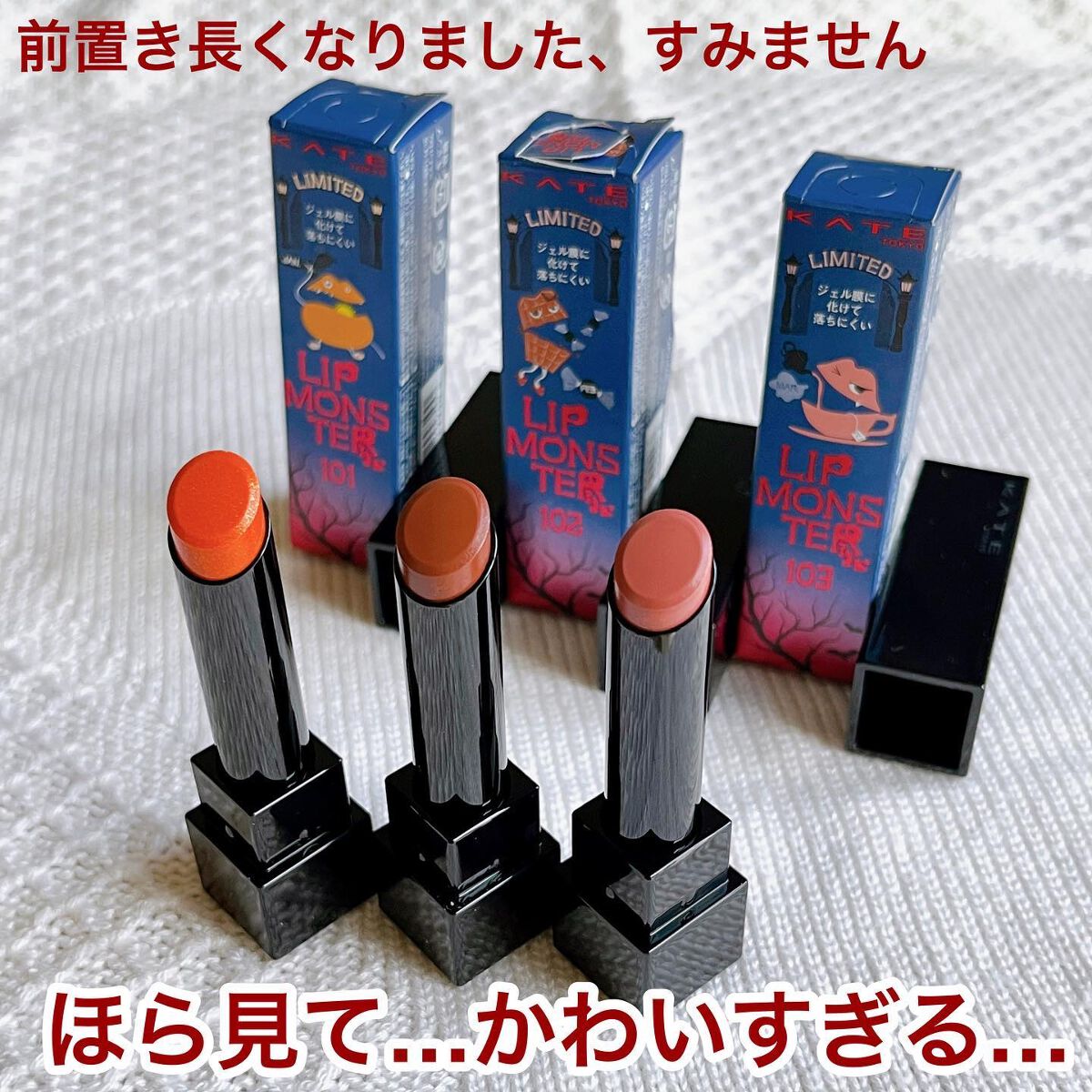 ケイト リップモンスター/KATE/口紅を使ったクチコミ(4枚目)