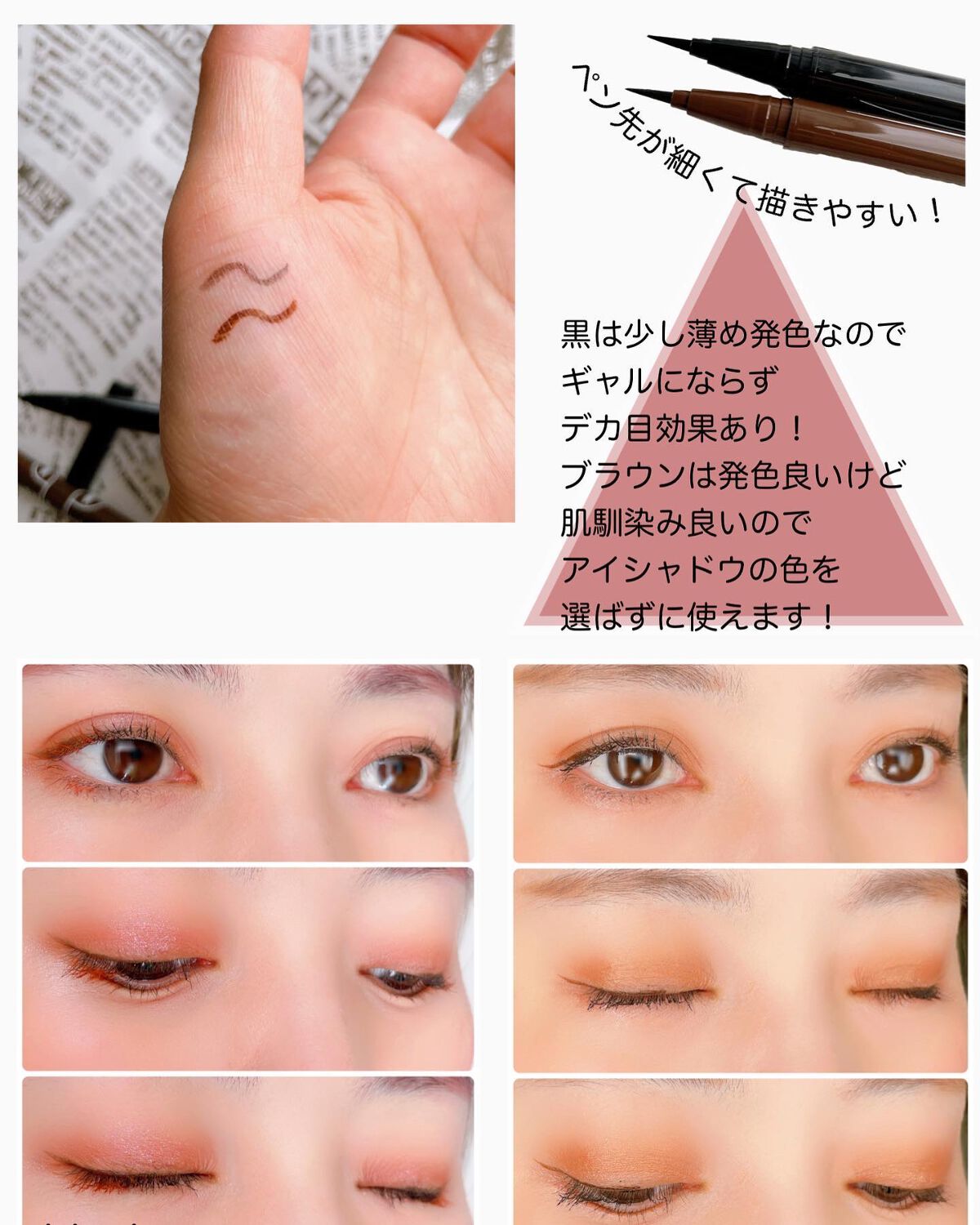 gatto lash　ガットラッシュ/水橋保寿堂製薬/リキッドアイライナーを使ったクチコミ（2枚目）