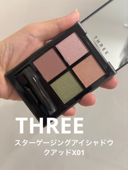 THREE スターゲージング アイシャドウクアッド / THREEの口コミ THREE スターゲージング アイシャドウクアッド / THREEの口コミ