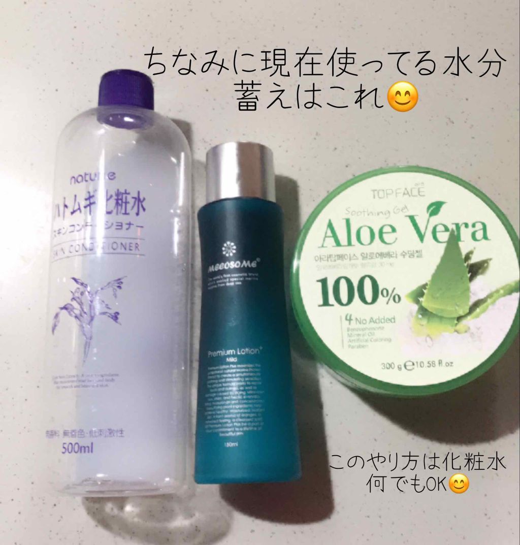 ハトムギ化粧水(ナチュリエ スキンコンディショナー R )/ナチュリエ/化粧水を使ったクチコミ(4枚目)