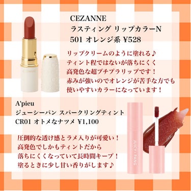 ラスティング リップカラーN/CEZANNE/口紅を使ったクチコミ（3枚目）