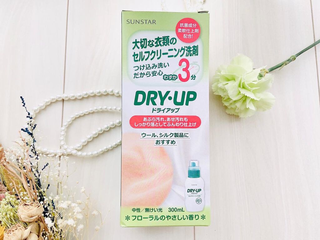 ドライアップ/サンスター/その他を使ったクチコミ(3枚目)