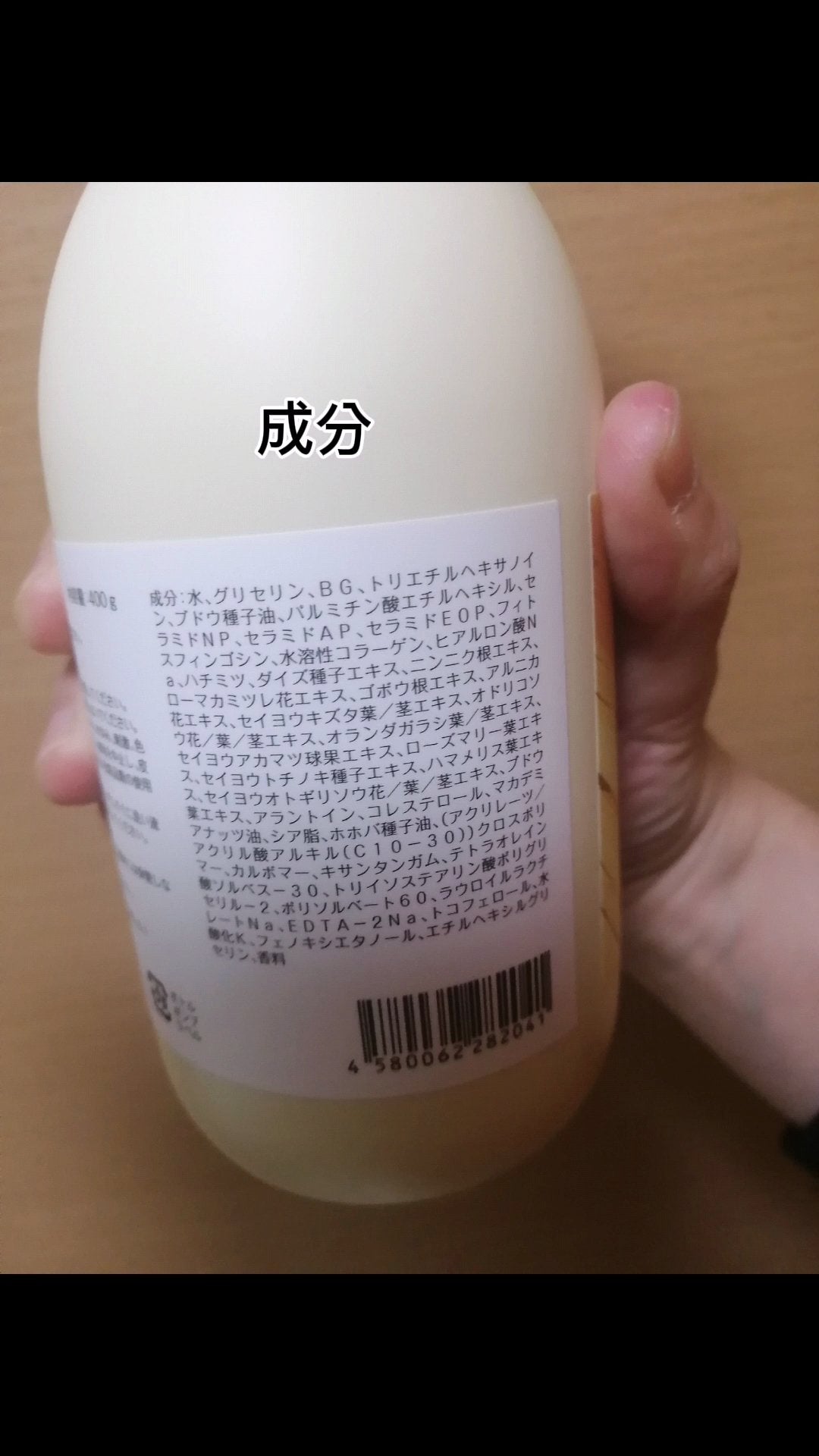 ENAVIS ハニーHAクリーム/ENAVIS/ボディクリームを使ったクチコミ(4枚目)