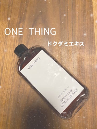 ドクダミ化粧水/ONE THING/化粧水を使ったクチコミ（1枚目）