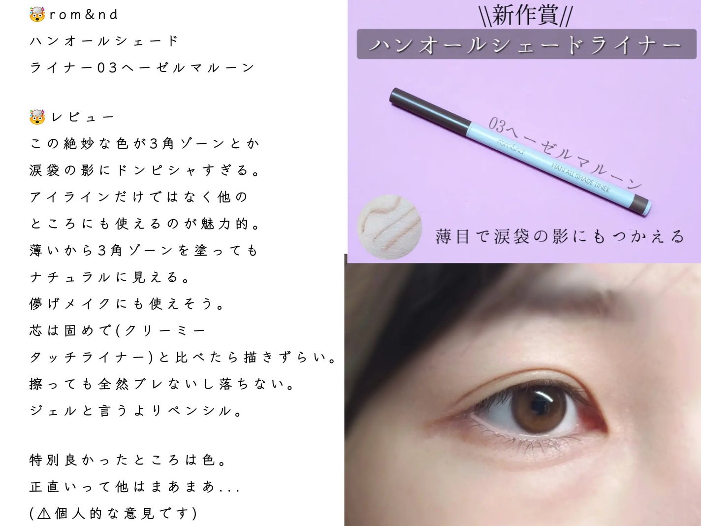 アイバッグコンシーラー/キャンメイク/ペンシルコンシーラーを使ったクチコミ(3枚目)