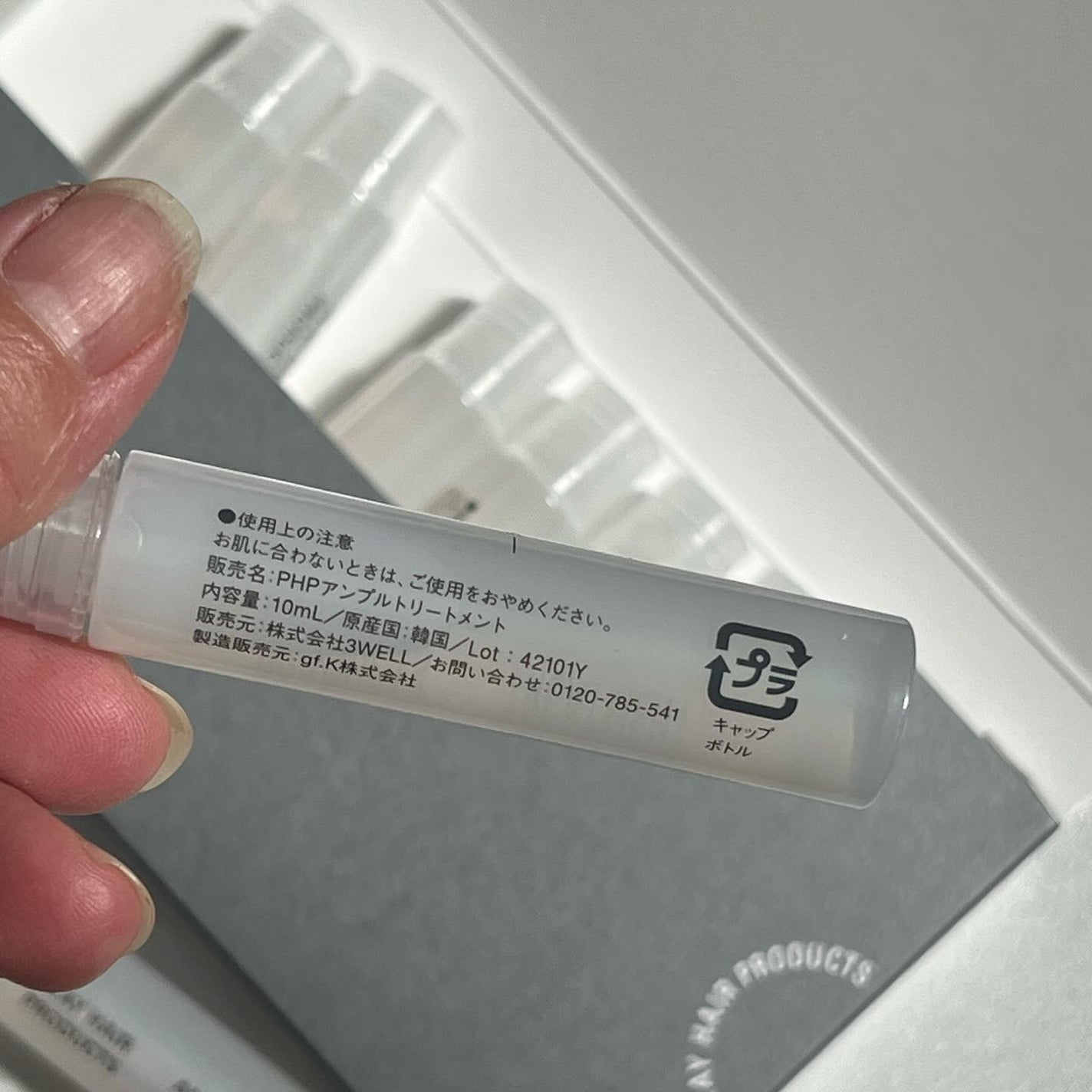 アンプルトリートメント/PLAY HAIR PRODUCTS/アウトバストリートメントを使ったクチコミ(8枚目)