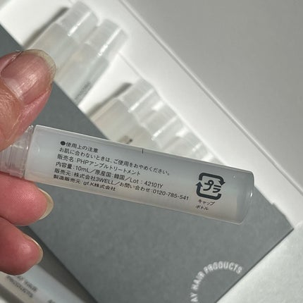 アンプルトリートメント/PLAY HAIR PRODUCTS/アウトバストリートメントを使ったクチコミ(8枚目)