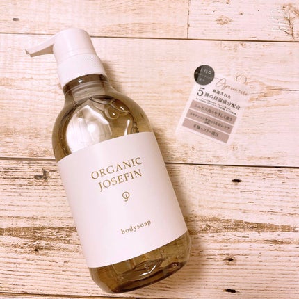 オーガニックジョセフィン ボディソープ /ORGANIC JOSEFIN/ボディソープを使ったクチコミ(1枚目)