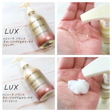 ルミニーク バランス モイストリペア シャンプー/トリートメント/LUX/シャンプー・コンディショナーを使ったクチコミ（5枚目）