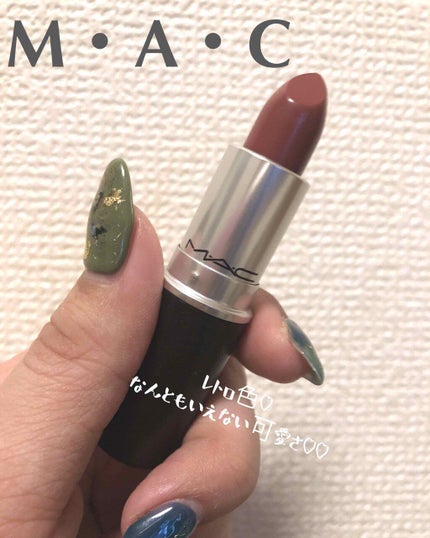 リップスティック/M・A・C/口紅を使ったクチコミ(1枚目)