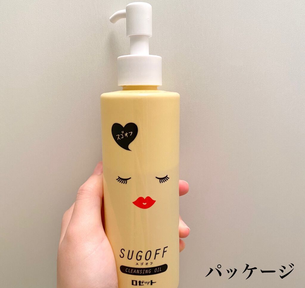 スゴオフクレンジングオイル/ロゼット/オイルクレンジングを使ったクチコミ(2枚目)