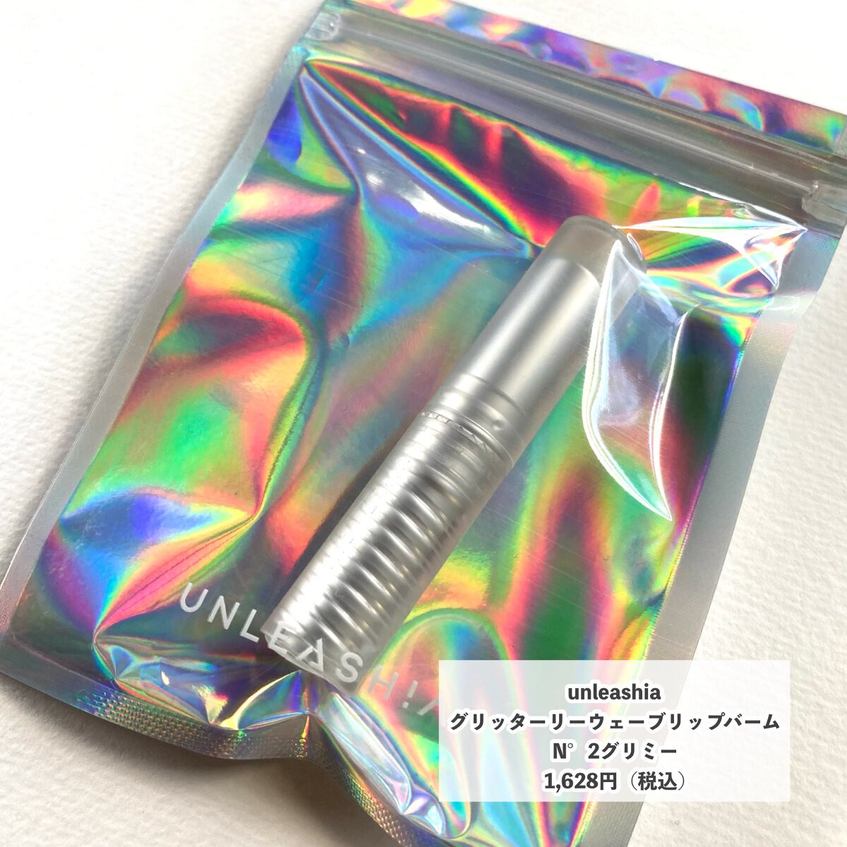 グリッタリーウェブリップバーム/unleashia/リップケアを使ったクチコミ(2枚目)