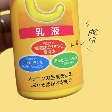 薬用しみ対策 美白乳液【医薬部外品】/メラノCC/乳液を使ったクチコミ(5枚目)