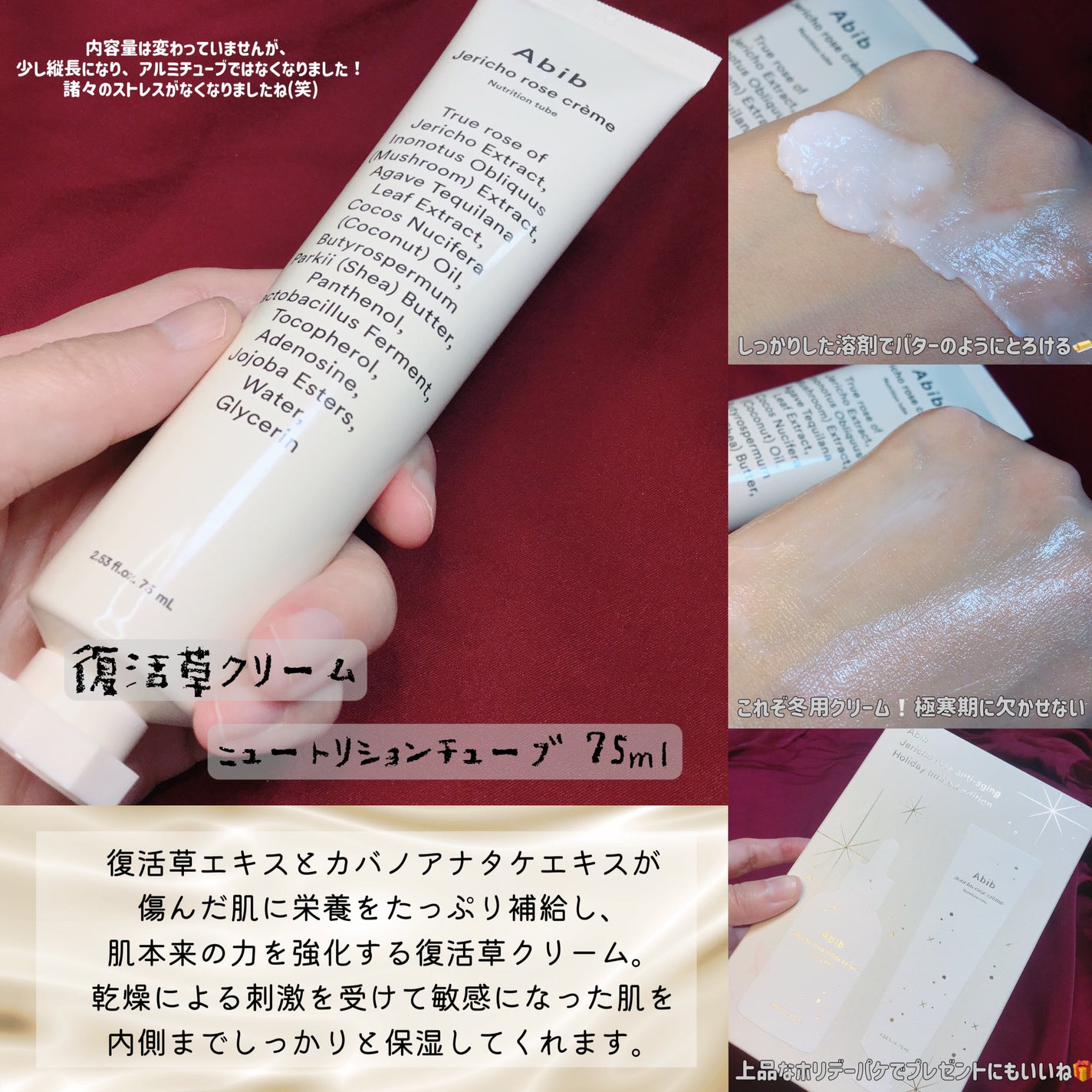 復活草クリーム ニュートリションチューブ/Abib /フェイスクリームを使ったクチコミ(4枚目)