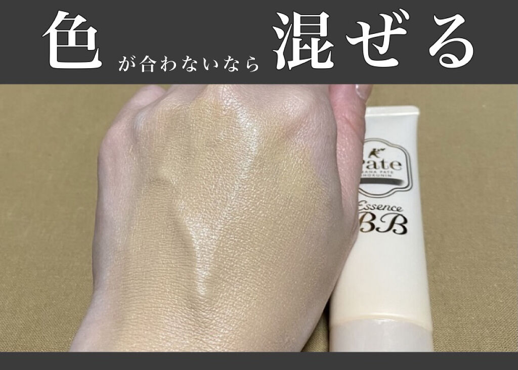 エッセンスBBクリーム ML(モイストリフト)/毛穴パテ職人/BBクリームを使ったクチコミ（1枚目）