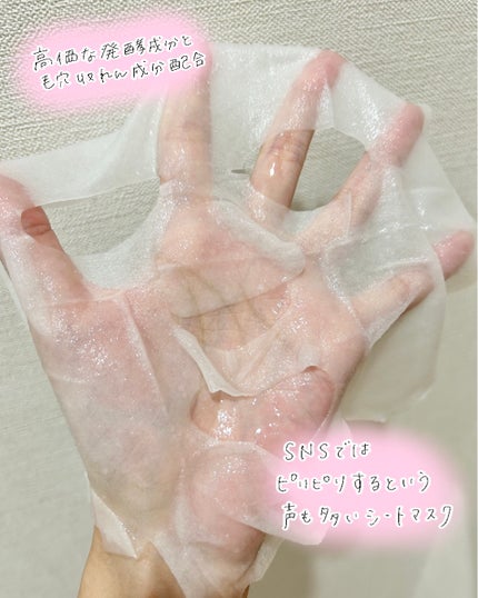 3番 すべすべキメケアシートマスク/numbuzin/シートマスク・パックを使ったクチコミ(2枚目)