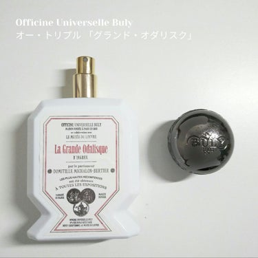 Officine Universelle Buly オー・トリプル 「グランド・オダリスク」のクチコミ「Officine Universelle Buly
オー・トリプル 「グランド・オダリスク」
.....」（2枚目）