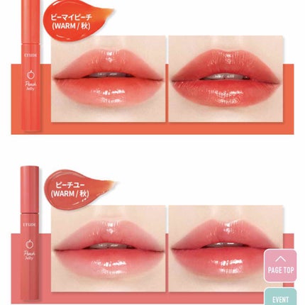 もゆち。 on LIPS 「エチュードに新作が出たそうです!!1枚目の上の2つの画像見たけ..」(4枚目)