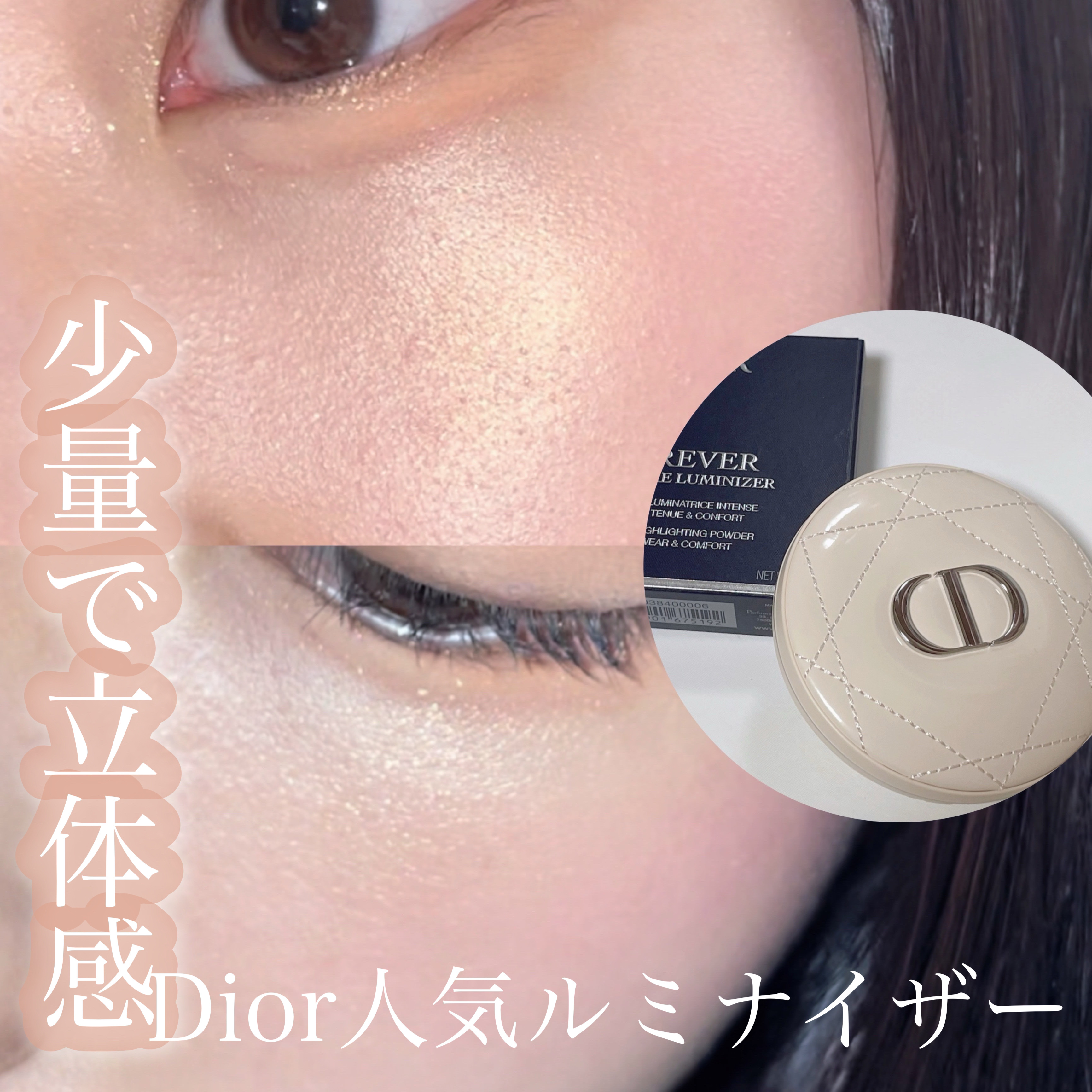 ディオールスキン フォーエヴァー クチュール ルミナイザー 06 コーラル グロウ/Dior/プレストパウダーを使ったクチコミ（1枚目）