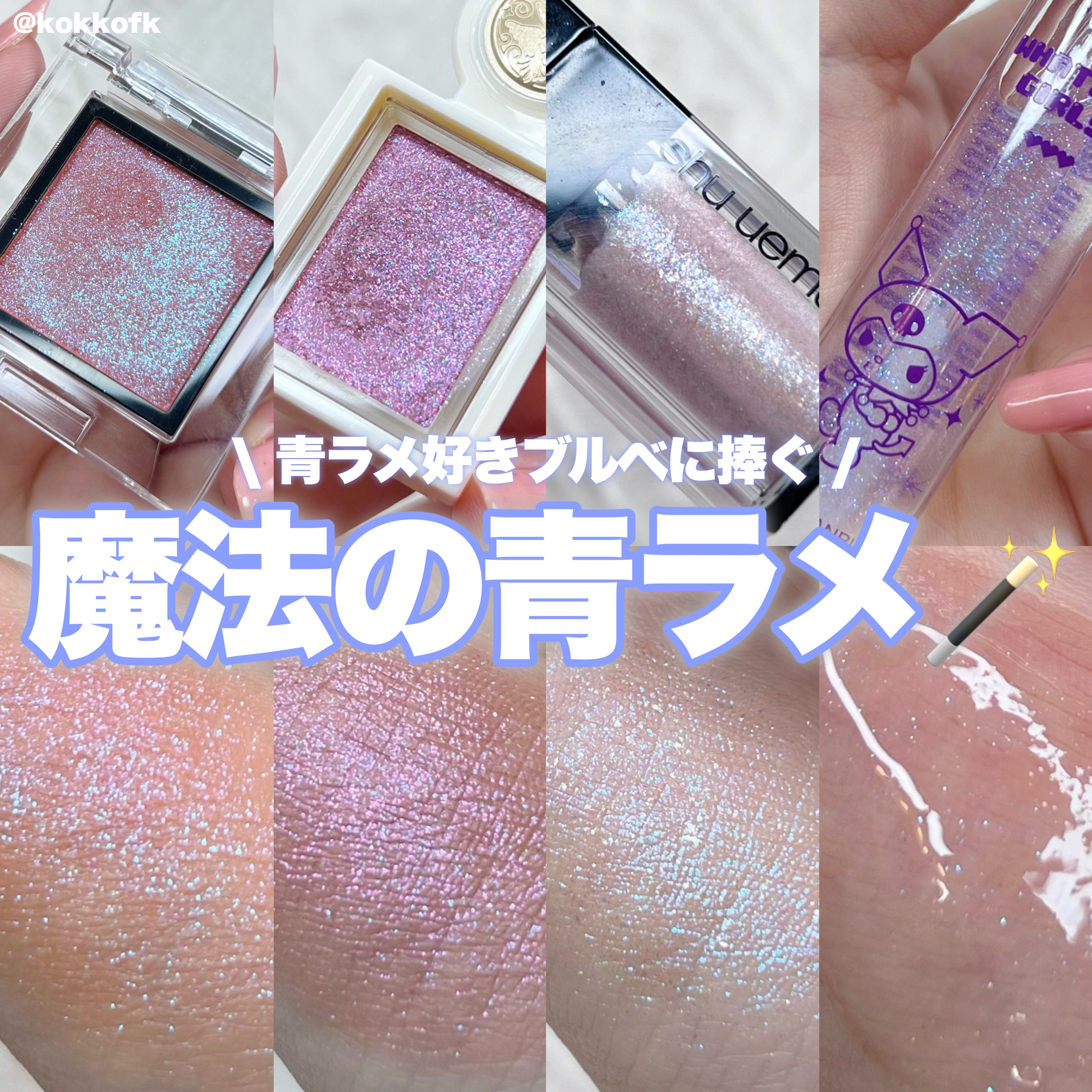 グラスティングウォーターグロス/rom&nd/リップグロスを使ったクチコミ（1枚目）