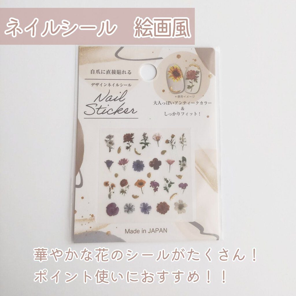 ネイルシール/セリア/ネイルシールを使ったクチコミ(6枚目)