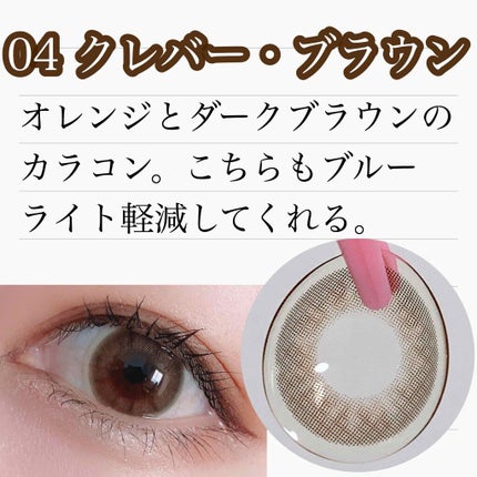 チャンス ワンデー/CHANCE/ワンデー(1DAY)カラコンを使ったクチコミ(4枚目)