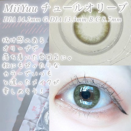 MiiYuu 1day/MiiYuu/ワンデー(1DAY)カラコンを使ったクチコミ(6枚目)