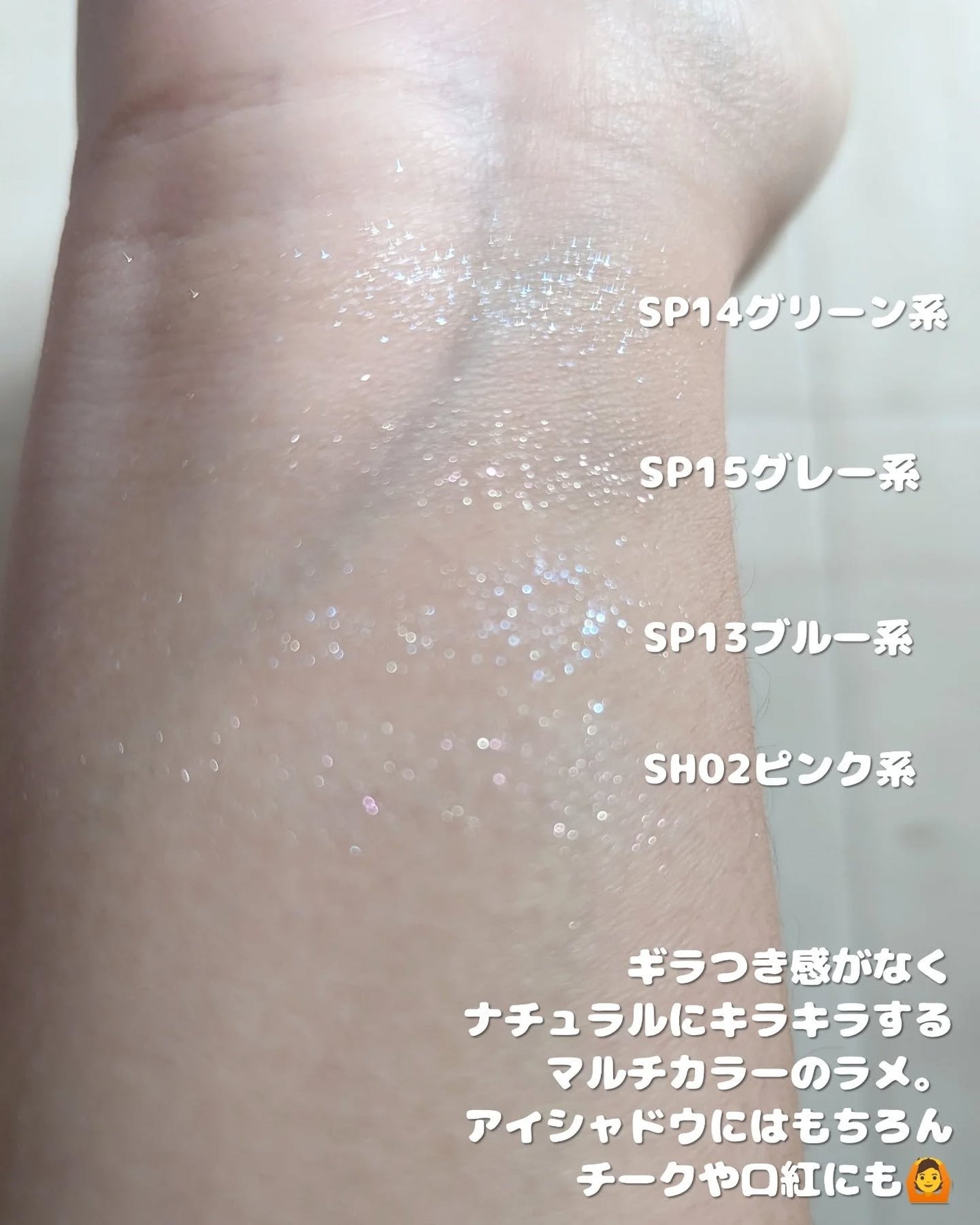 マルチカラーバリエーション スパークル/チャコット・コスメティクス/単色アイシャドウを使ったクチコミ(4枚目)