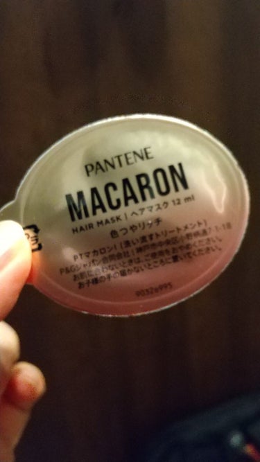 パンテーンマカロン ヘアマスク 色つやリッチ １個入り/パンテーン/洗い流すヘアトリートメントを使ったクチコミ（2枚目）