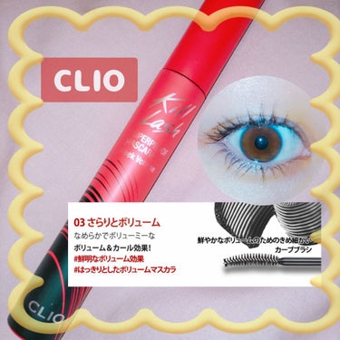 CLIO キル ラッシュ スーパープルーフ マスカラのクチコミ「CLIO　キル ラッシュ スーパープルーフ マスカラ
03　SLEEK VOLUME🖤

まつ.....」（1枚目）