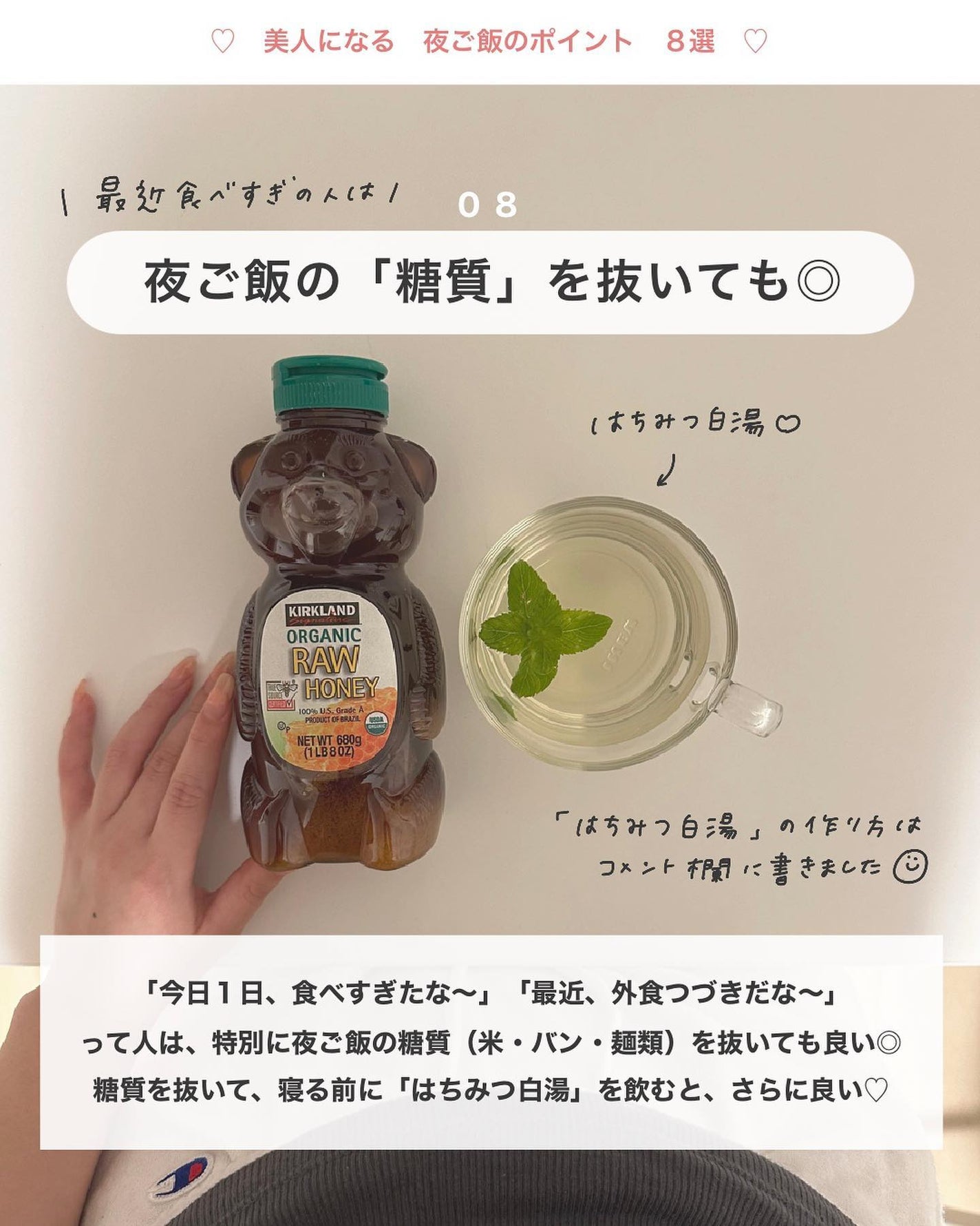 アビ|お金をかけない美容♡ on LIPS 「#アビのインナーケア#アビの夜美容アビ|お金をかけない美容((..」(9枚目)