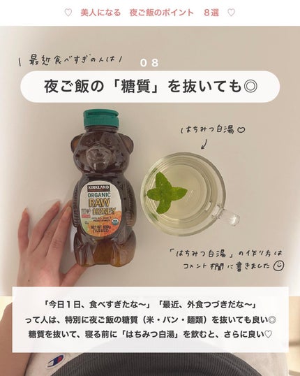 アビ|お金をかけない美容♡ on LIPS 「#アビのインナーケア#アビの夜美容アビ|お金をかけない美容((..」(9枚目)