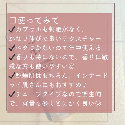 3セラミドパンテノールモイスチャーバリアクリーム/Anua/フェイスクリームを使ったクチコミ(4枚目)