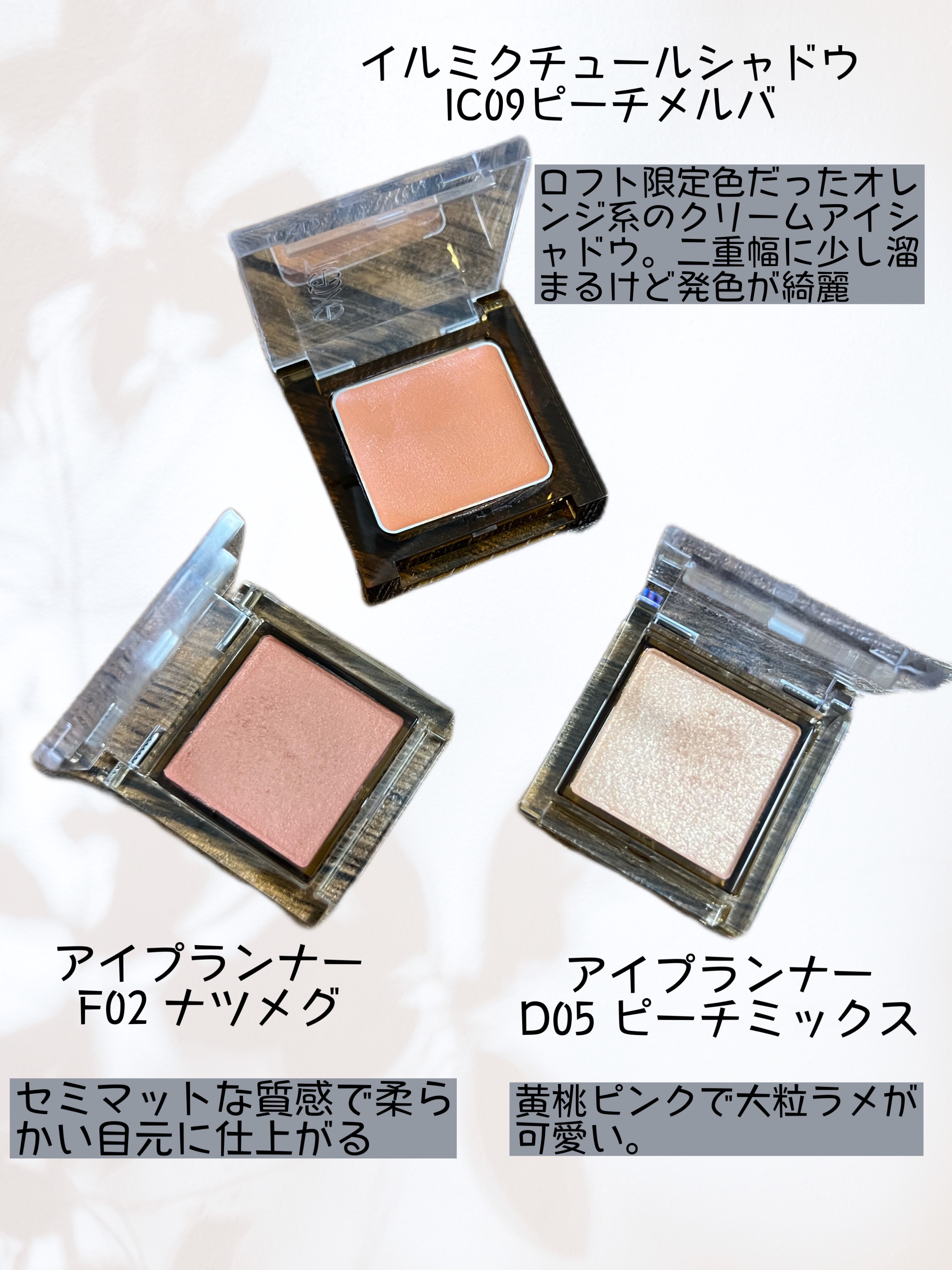 イルミクチュールシャドウ/excel/ジェル・クリームアイシャドウを使ったクチコミ（2枚目）