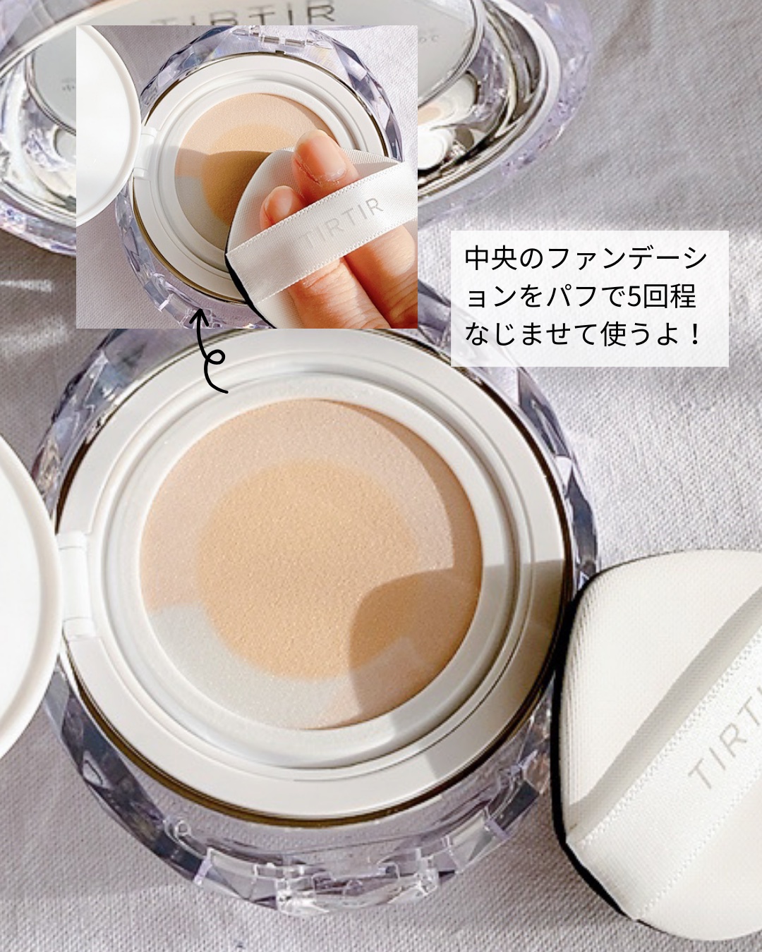 マスクフィット クリスタルメッシュクッション/TIRTIR(ティルティル)/クッションファンデーションを使ったクチコミ（3枚目）