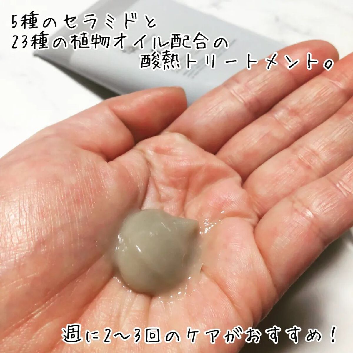 リペアヘアマスク/DRH+/ヘアマスク・ヘアパックを使ったクチコミ（2枚目）