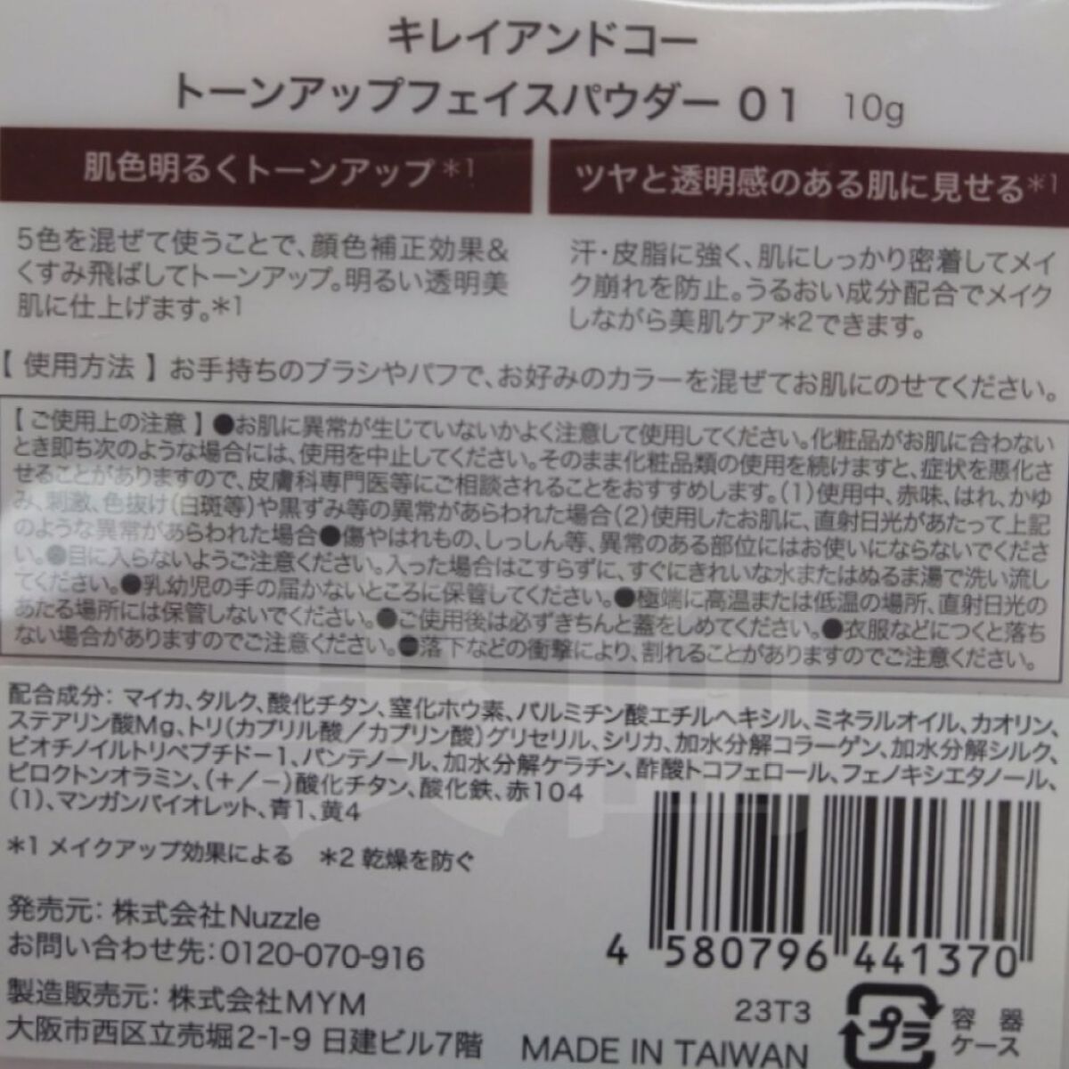 トーンアップフェイスパウダー/Kirei&co./プレストパウダーを使ったクチコミ（2枚目）